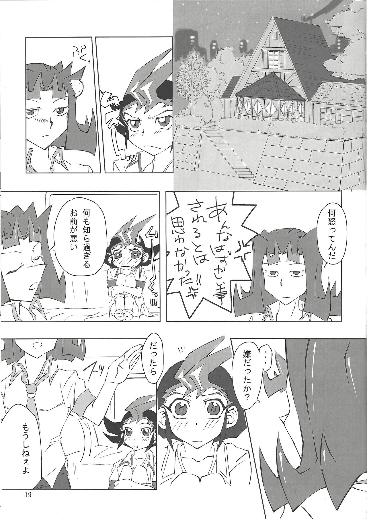 (SPARK7) [Dragon roar (shanan)] Oshiete Kudasai. Kamishiro Senpai. (Yu-Gi-Oh! Zexal) page 18 full