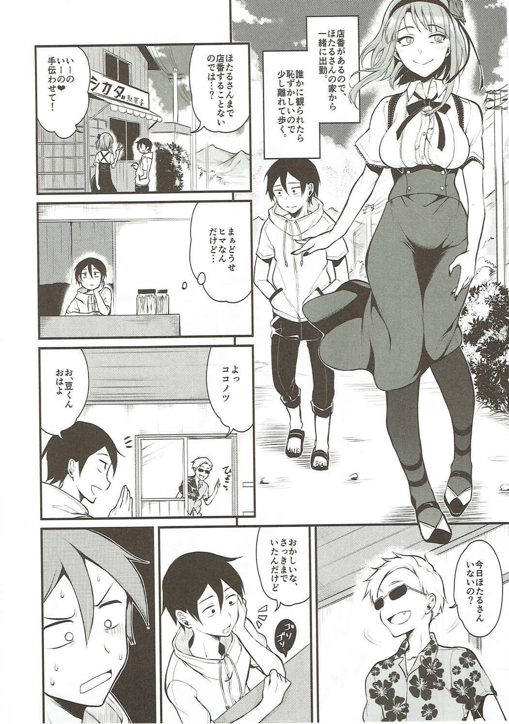 (COMIC1☆11) [Pochi-Goya. (Pochi.)] Otona no Dagashi Soushuuhen (Dagashi Kashi) page 51 full