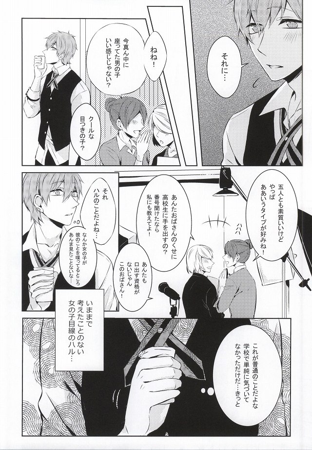 (SPARK9) [Kurohakurakufu (TAKUMI)] Kimi to Te o Tsunaide (Free!) page 28 full
