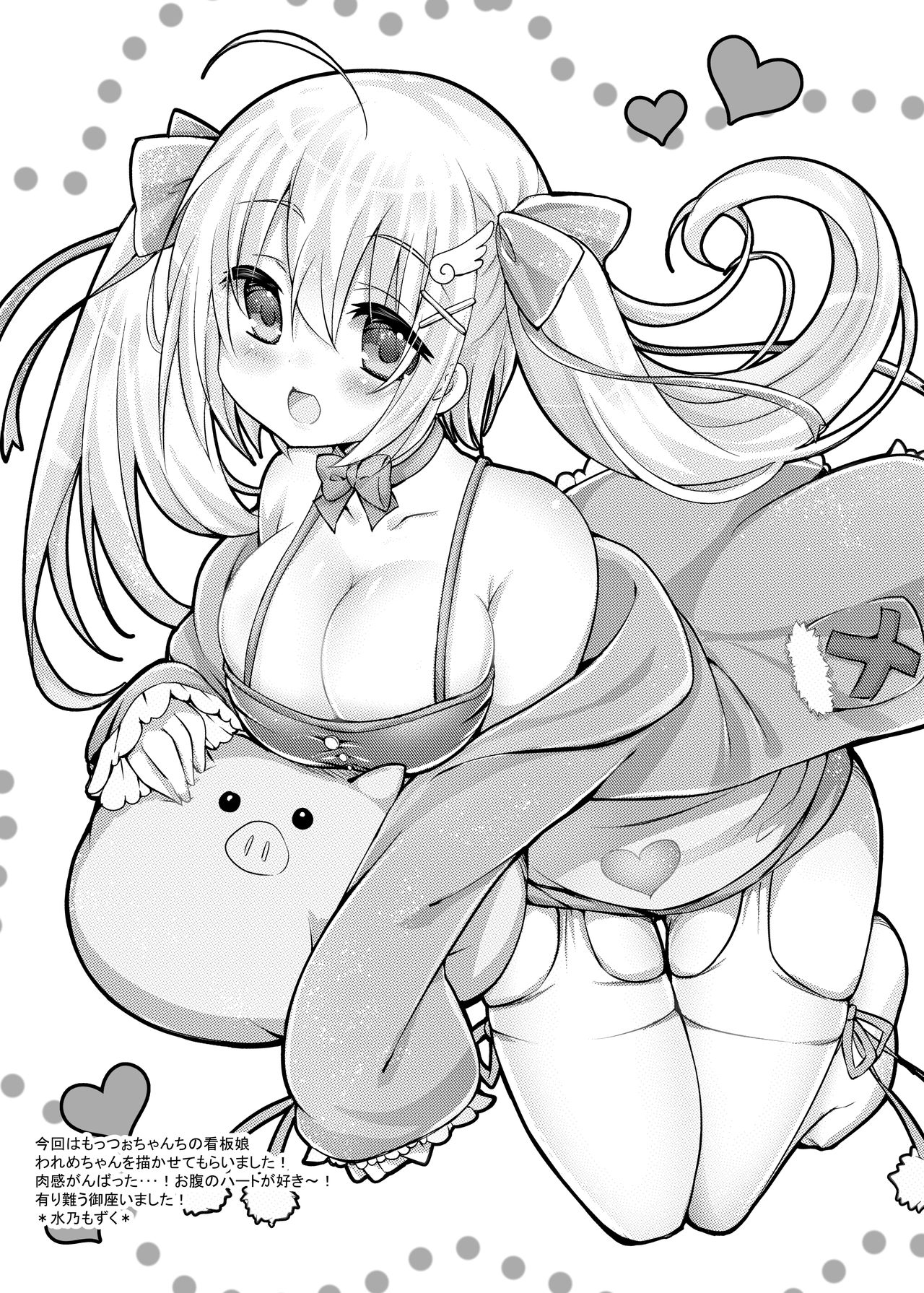 [Butter Motti (Mottsuo)] Comike Genkou wa Keikakuteki ni. [Digital] page 17 full