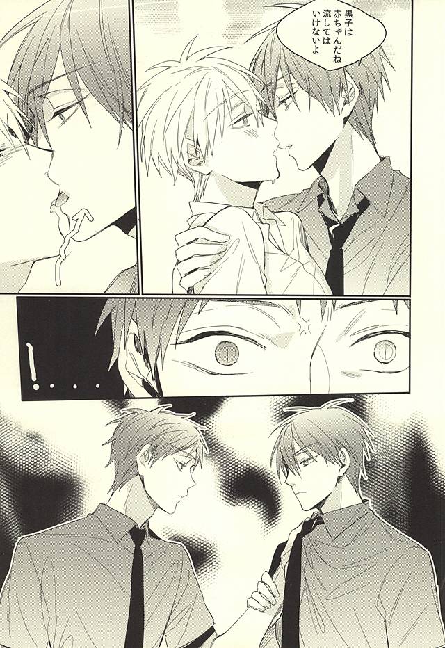 [Time Stop (Bian)] DEAD LOCK (Kuroko no Basuke) page 12 full