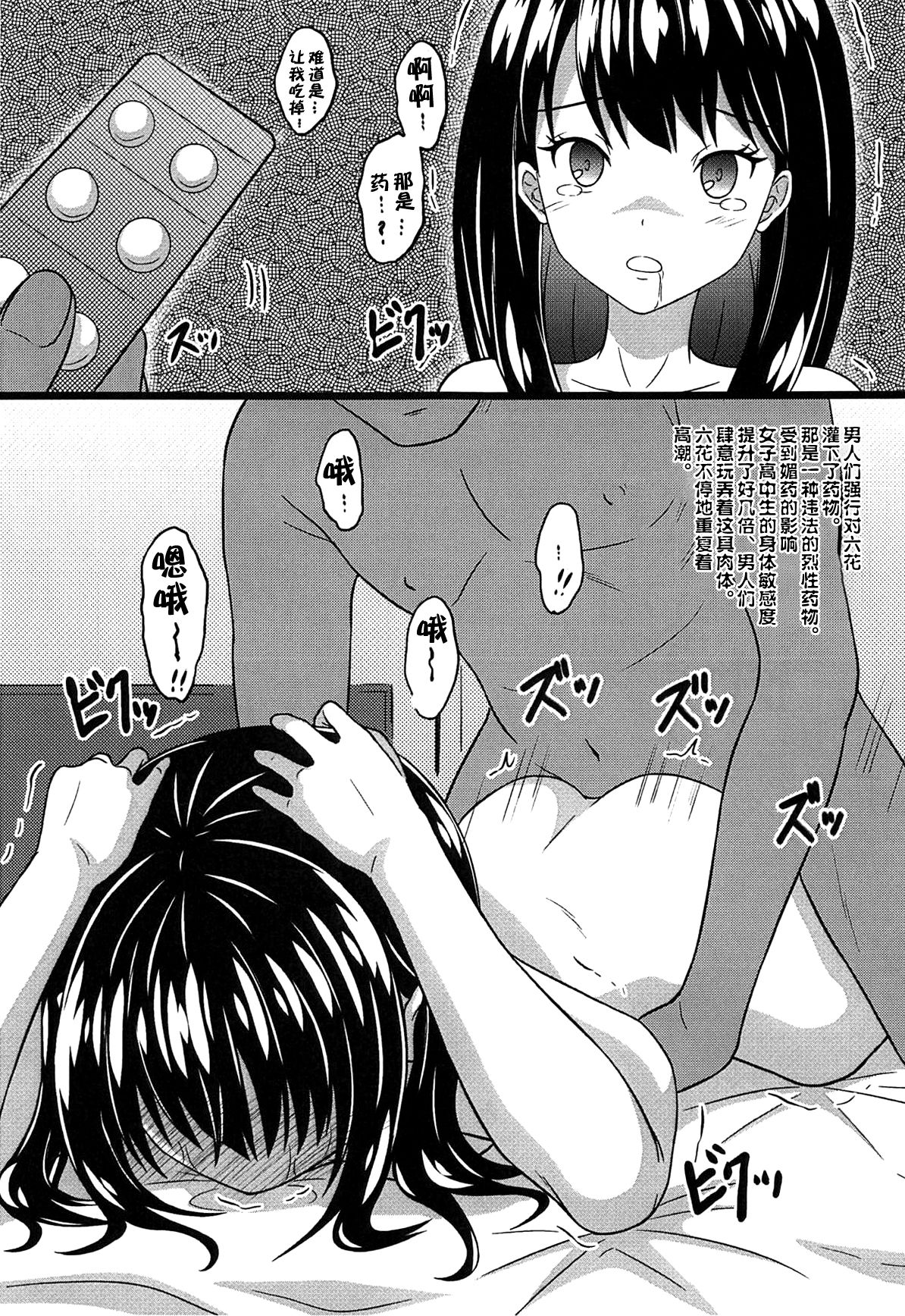 (C95) [Chi-Ra-Rhyzhm (Hidaka Toworu)] Rikka o Kowasu Samenai Akumu (SSSS.GRIDMAN) [Chinese] [新桥月白日语社] page 4 full