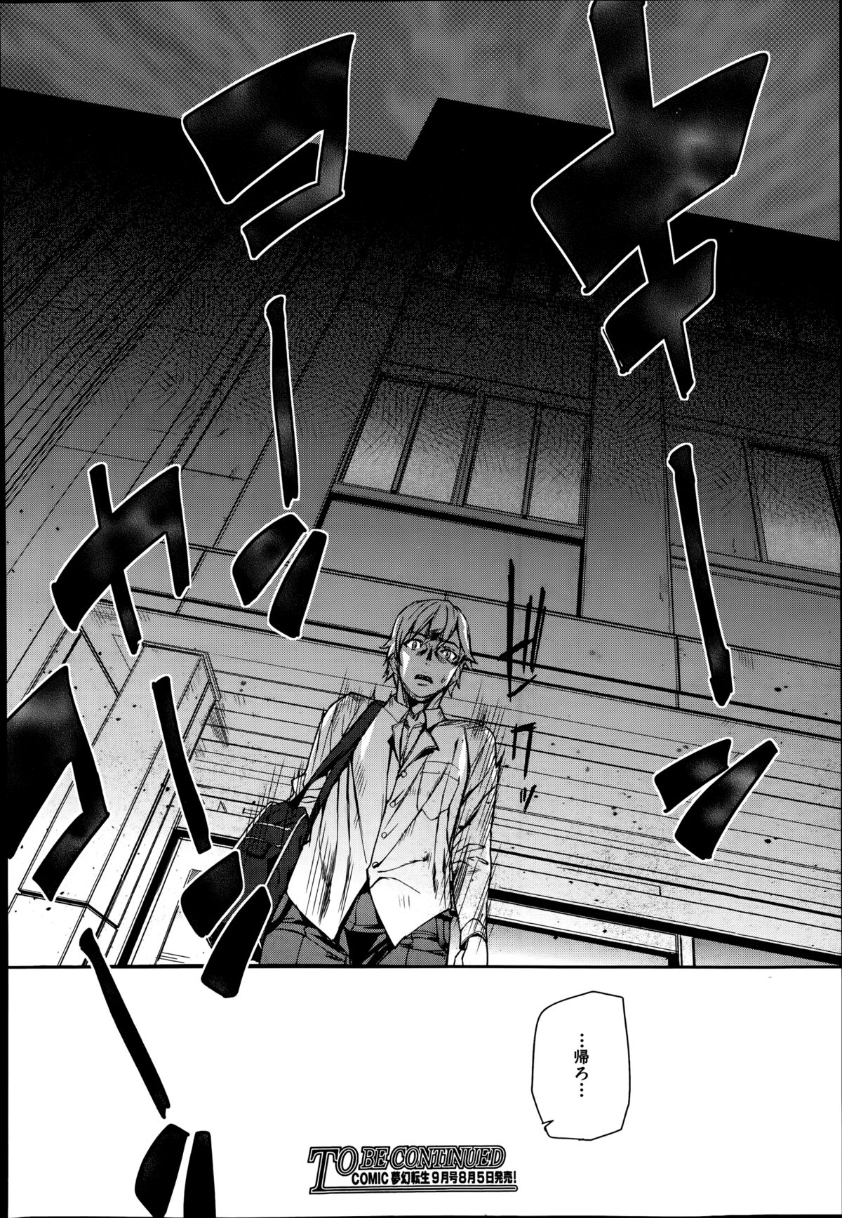 [Ashiomi Masato] D-Medal Ch.1-4 page 54 full