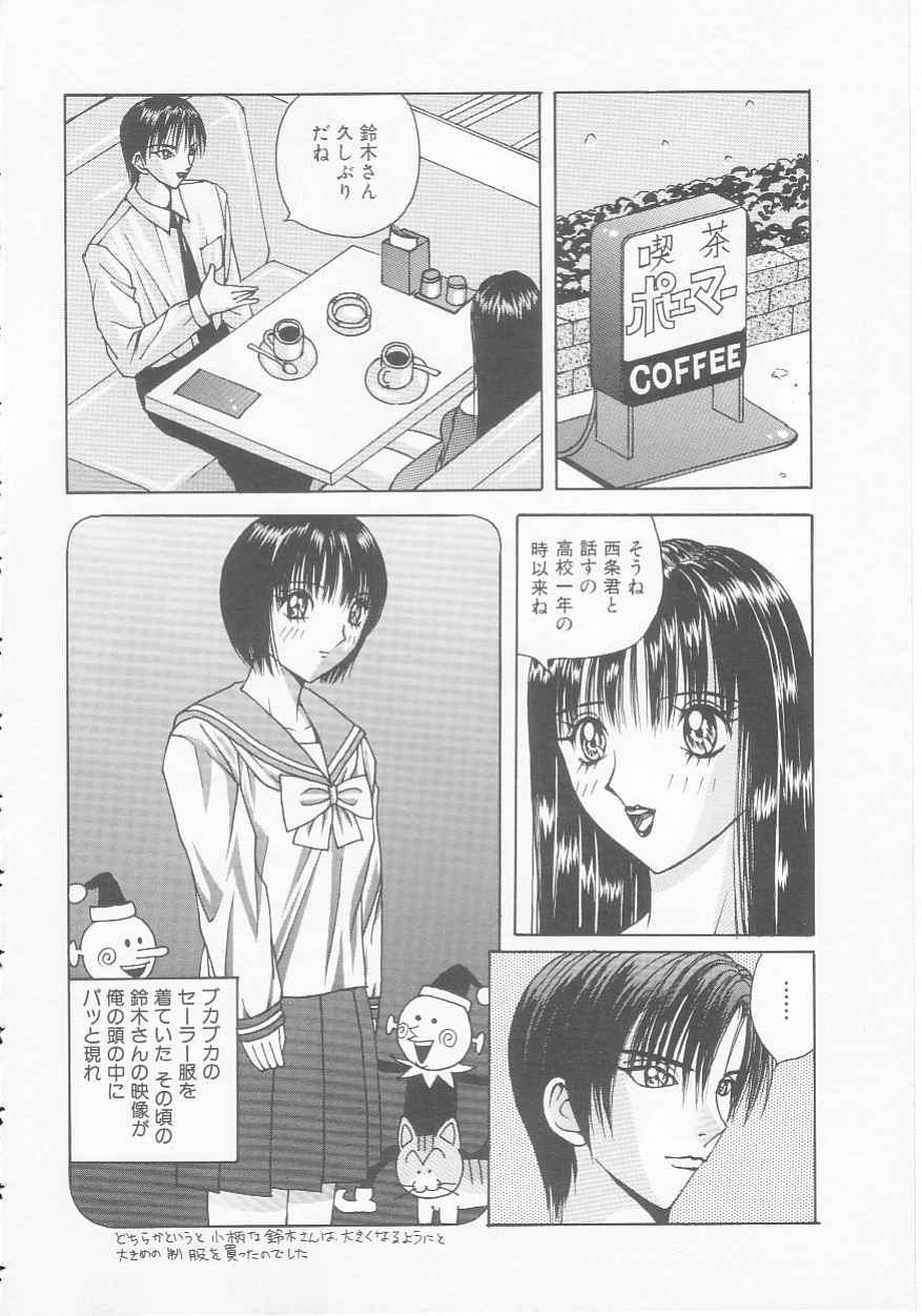 [Arai Kaikan] Joshi Kousei Dorei page 54 full
