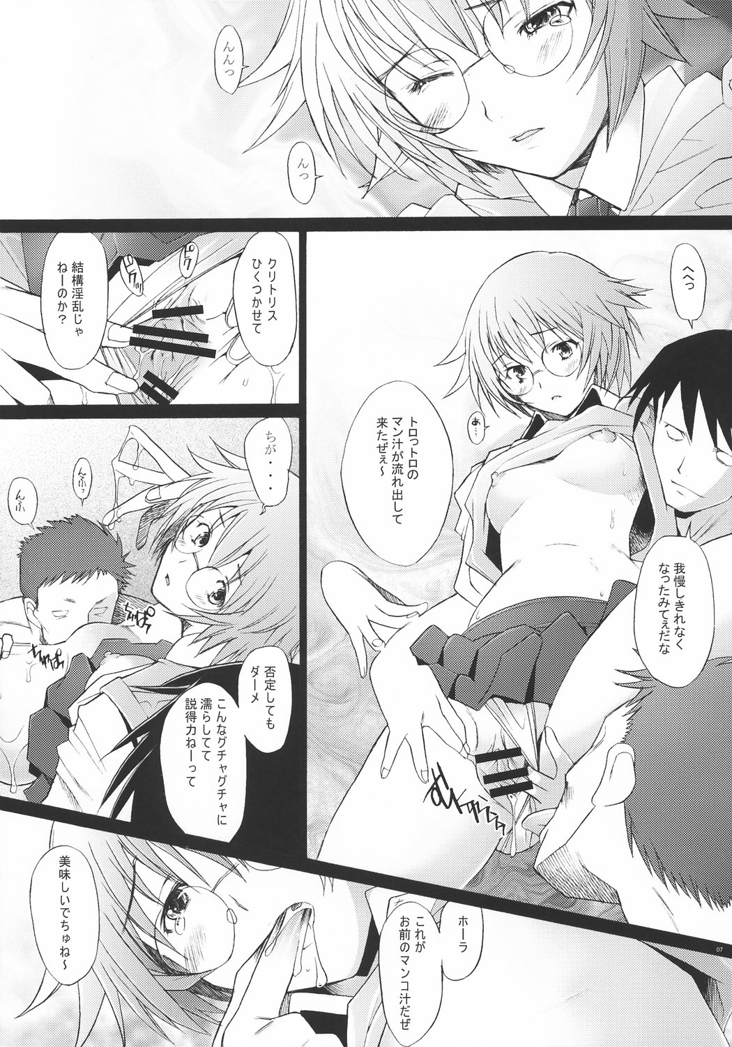 (C71) [Kohakutei (Sakai Hamachi)] Rinkan Shoujo GREEN&RED (ToHeart 2) page 6 full