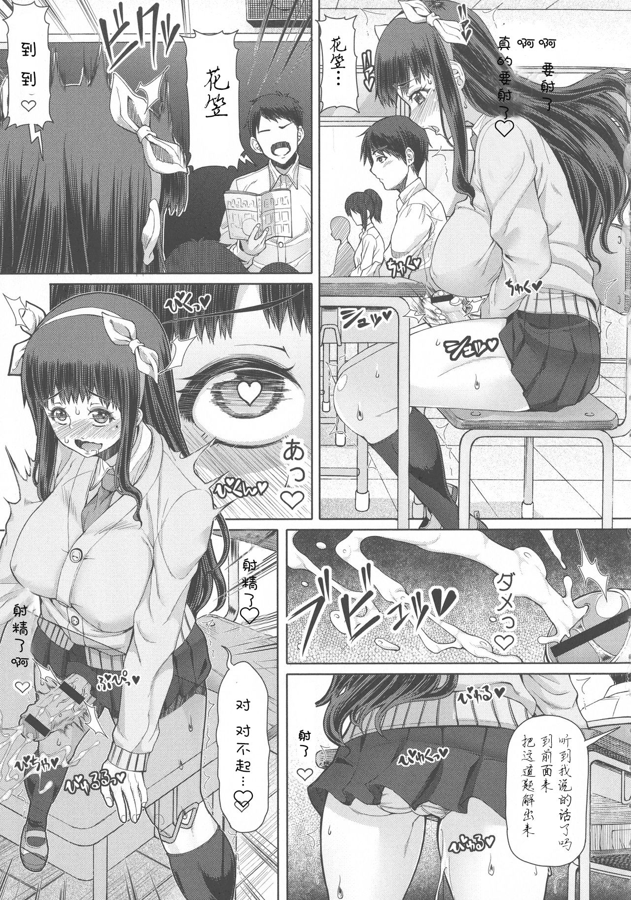 [Doronuma Kyoudai (RED-RUM)] Futa Ona  Saishushou [Chinese] page 5 full