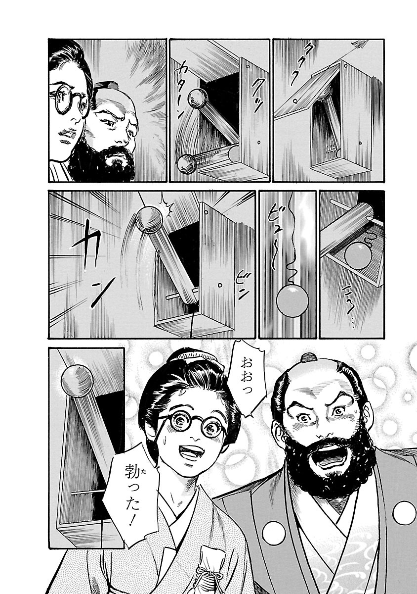 [とみさわ千夏, 八月薫] お願いサプリマン My Pure Lady 20 page 80 full