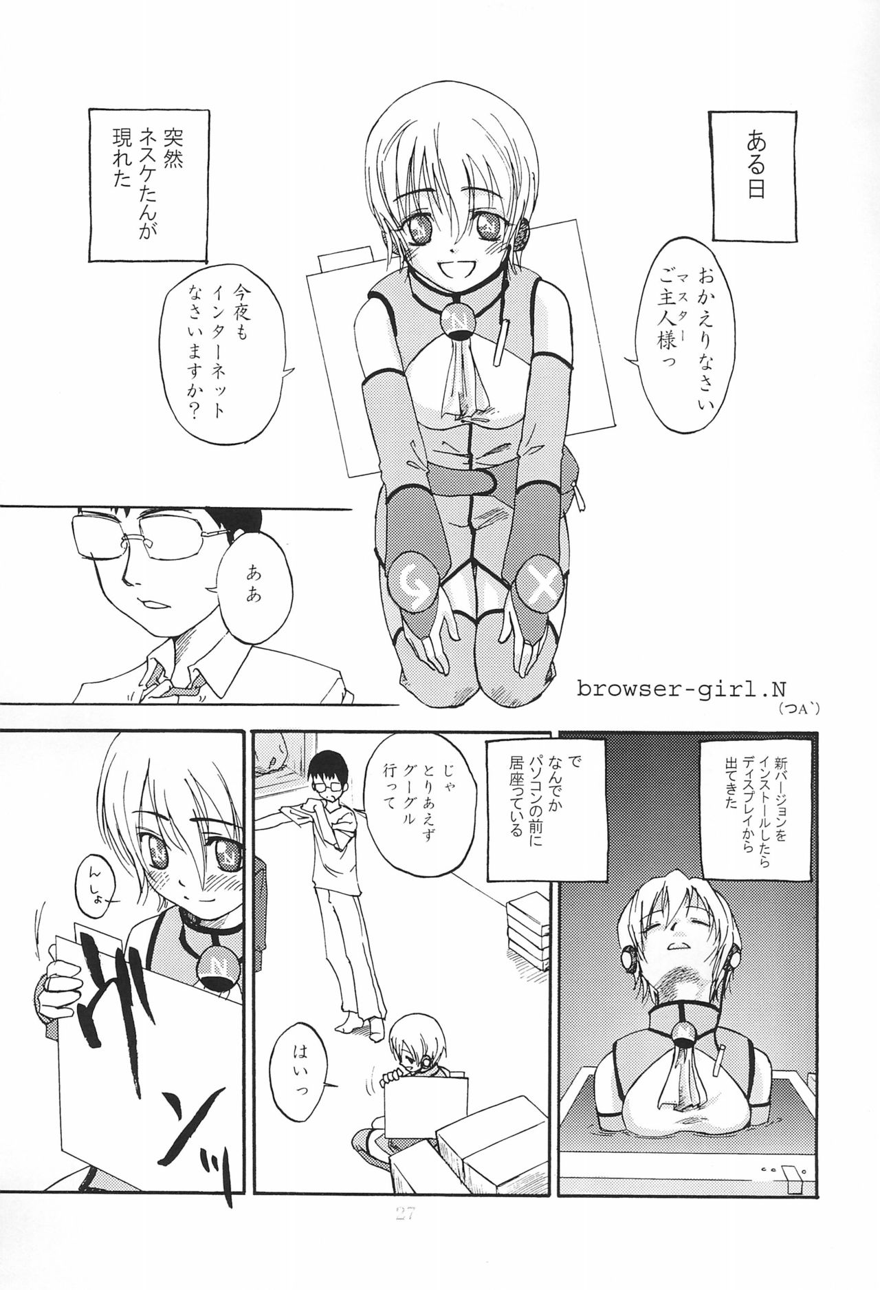 (C65) [Hitoyasumi (Ikkyuu)] HITOYASUMIX page 27 full