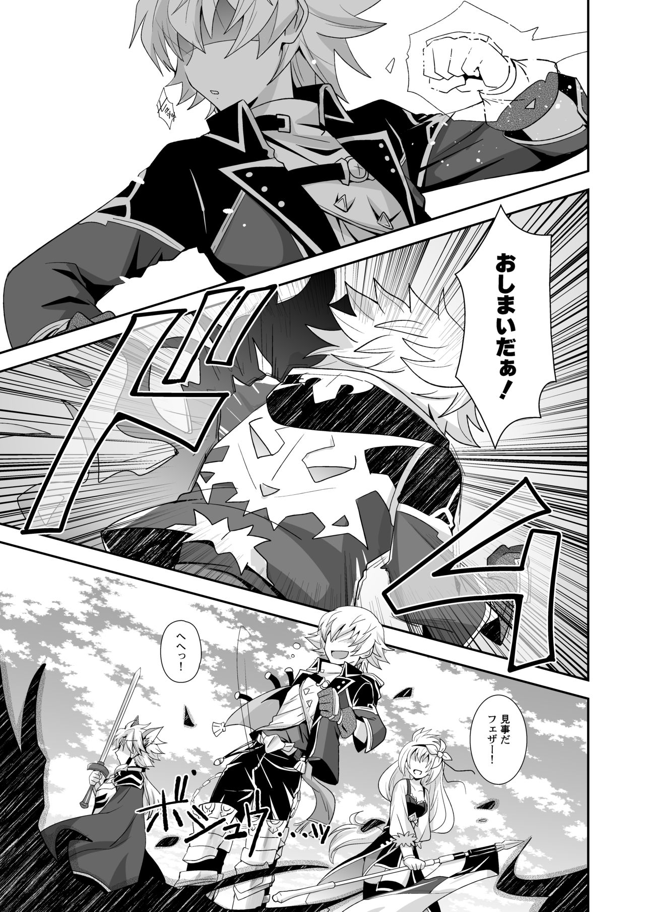 [Ura Urethan (Akari Seisuke)] Hibike! Blast Knuckle!! (Granblue Fantasy) [Digital] page 4 full