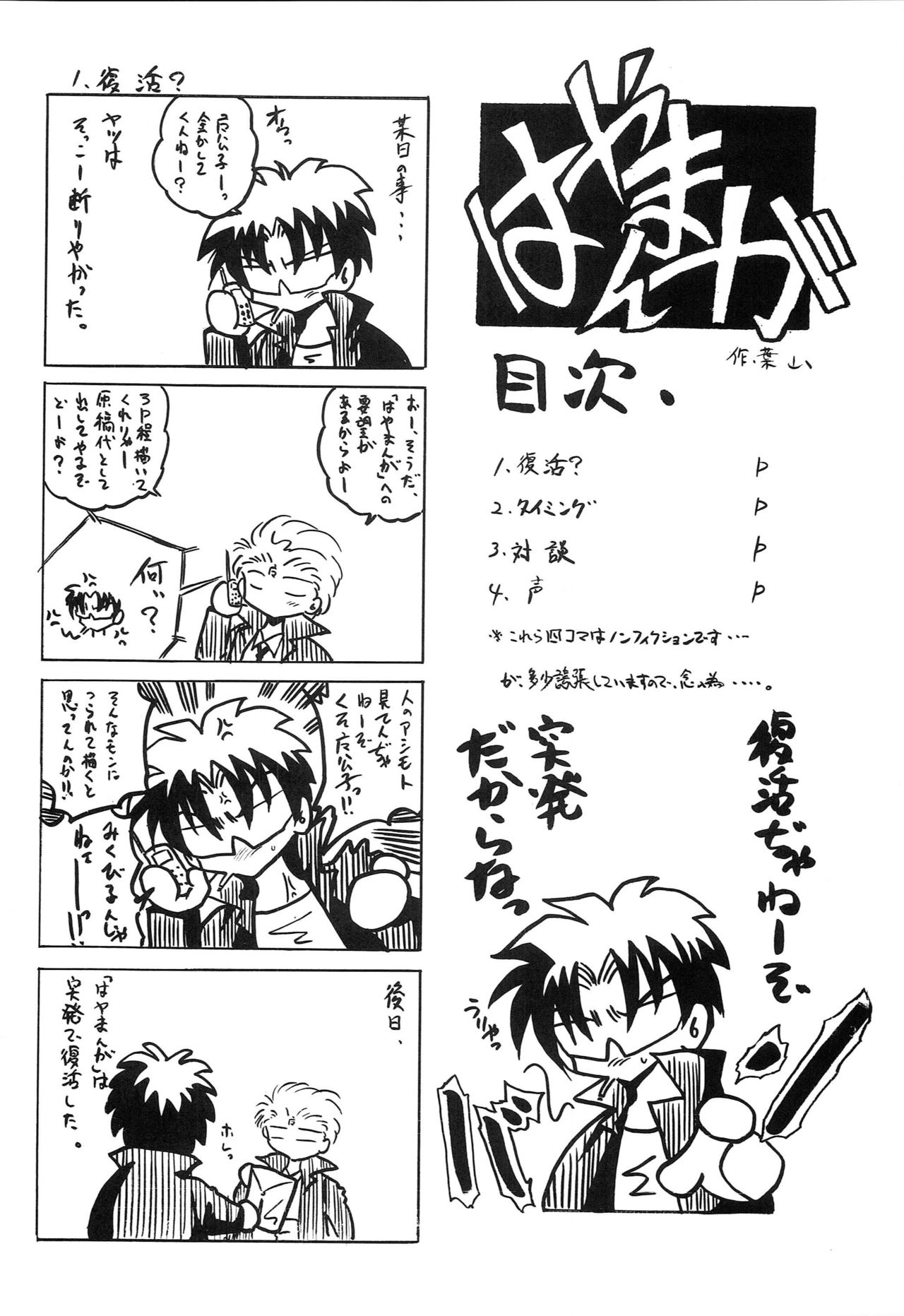 [RED RIBBON REVENGER (Makoushi)] Hayate no Gotoshi!? 2 + Kuroneko no Gotoshi!? (Hayate no Gotoku, Black Cat) page 17 full