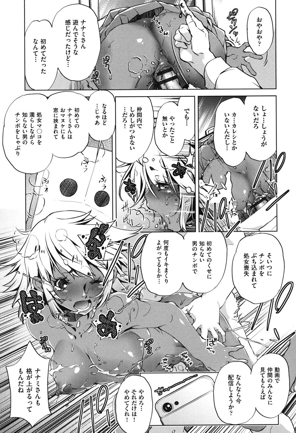 [Ootori Ryuuji] Eroge Master no Ore ga Sanjigen Kouryaku ni Honki o Dashita Ken [Digital] page 76 full