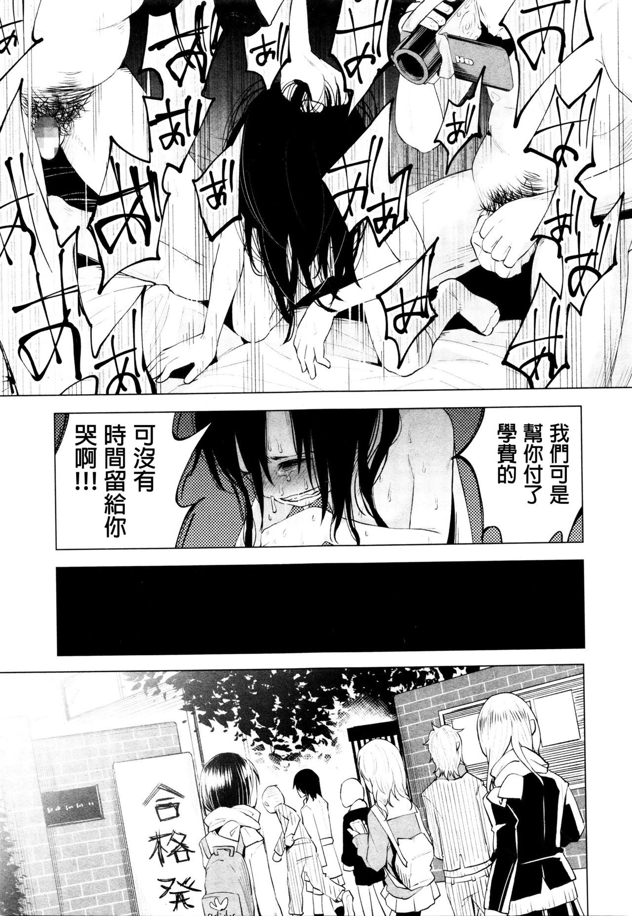 [Shiruka Bakaudon] An An Unhappy (COMIC Mate Legend Vol. 7 2016-02) [Chinese] [沒有漢化] page 28 full