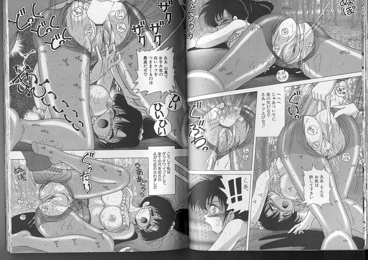 [Snowberry] Joshidaisei Emi no Hajiniku Choukyou Monogatari page 25 full
