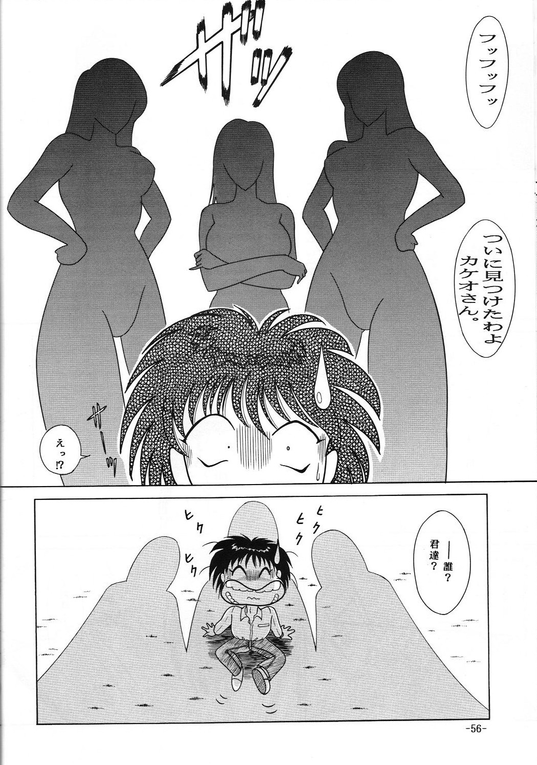 [Circle C.CPU (Mangatsu Juuhachi)] C.CPU+ Selection Sousyuuhen Part 1 (Oh! My Goddess, Neon Genesis Evangelion, Macross) page 57 full