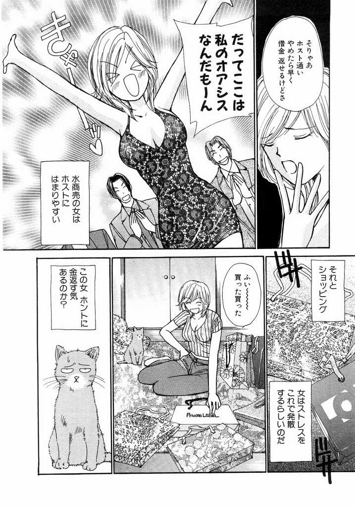 [Kawamoto Takahiro] Ideal Vol.2 page 15 full