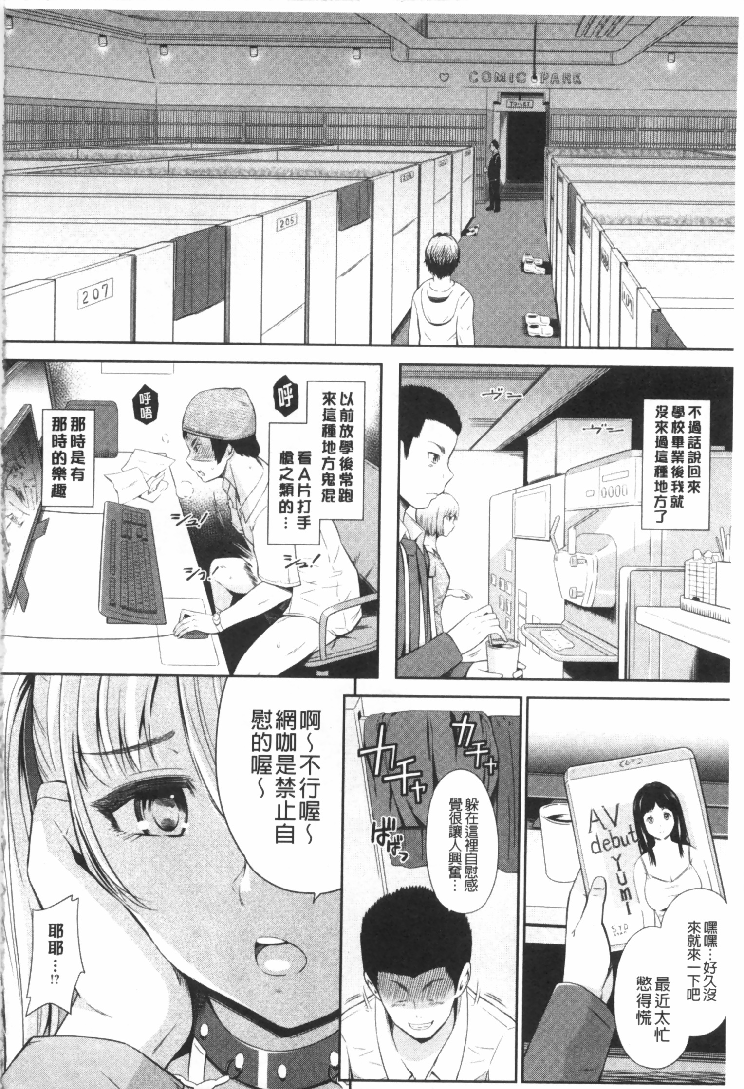 [Hissatsukun] Uri Baishun JK | 援交賣春JK女高中生- [Chinese] page 47 full