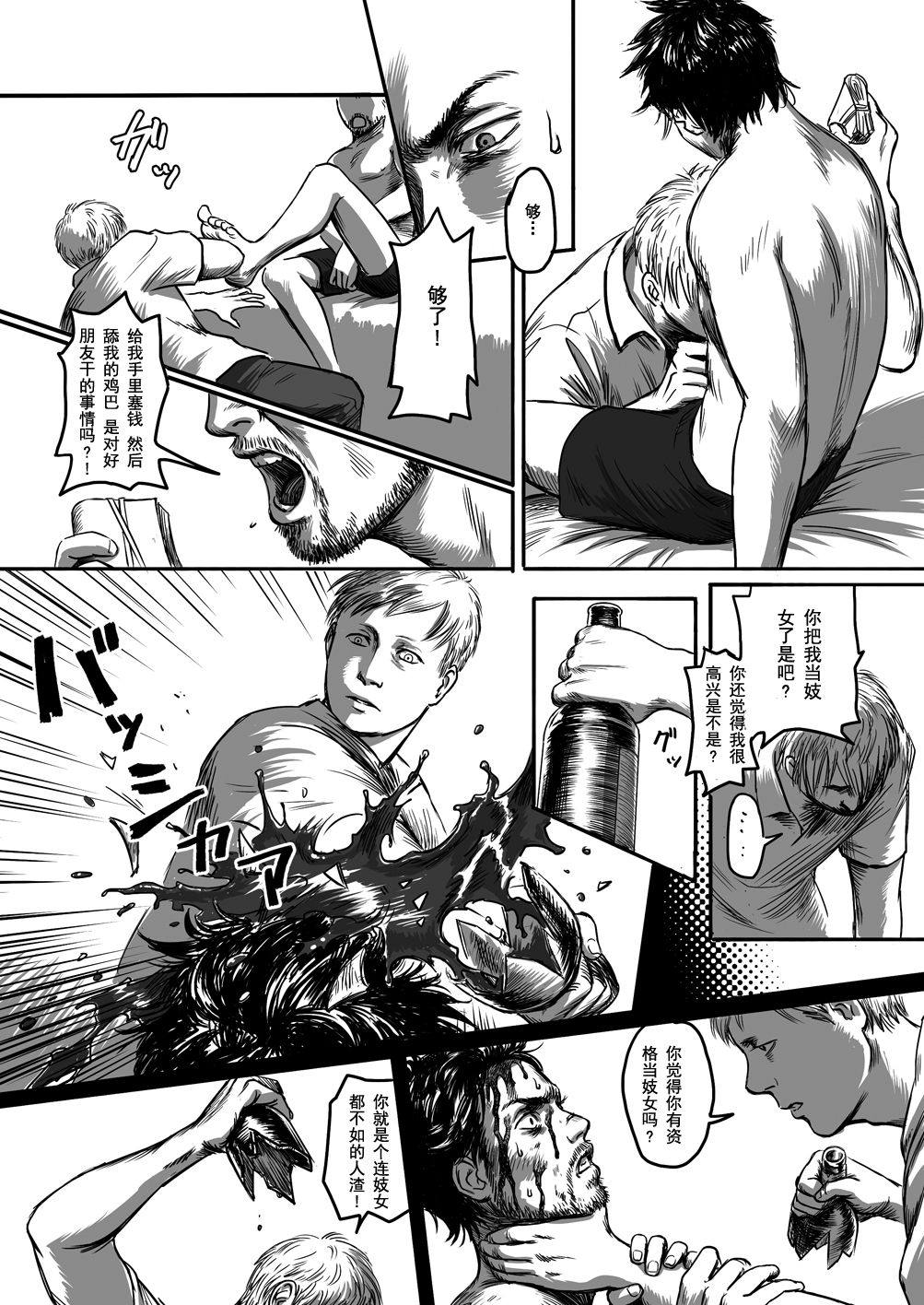 [Madobuchiya (Nishin)] Feeding Lamb [Chinese] [黑夜汉化组] page 29 full