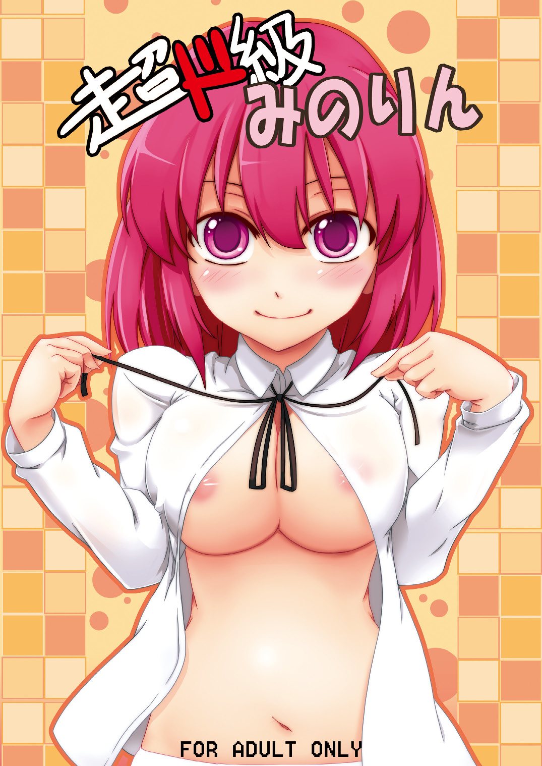 [Z-FRONT (Kagato)] Chou Do Kyuu Minorin (Toradora!) [Digital] page 1 full