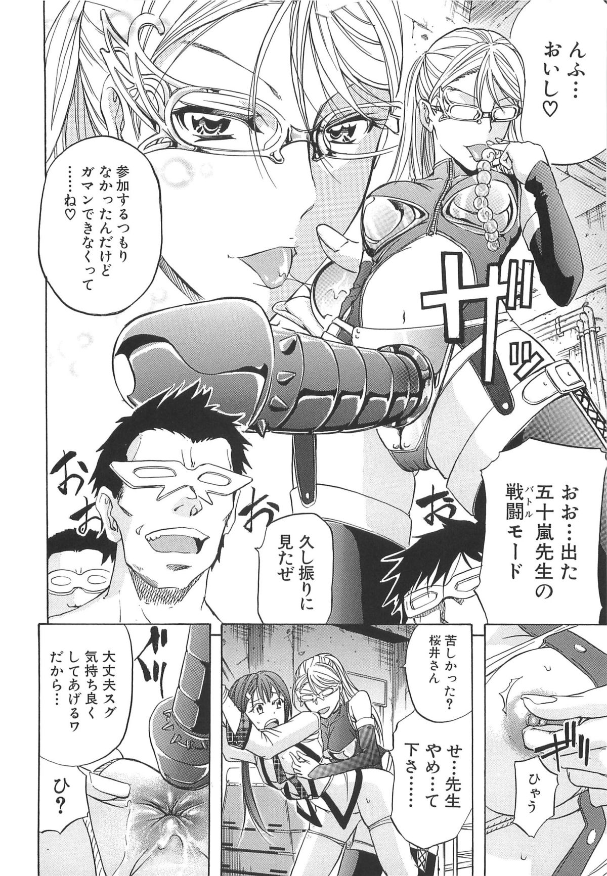 [Kikuichi Monji] KO-MON! page 24 full
