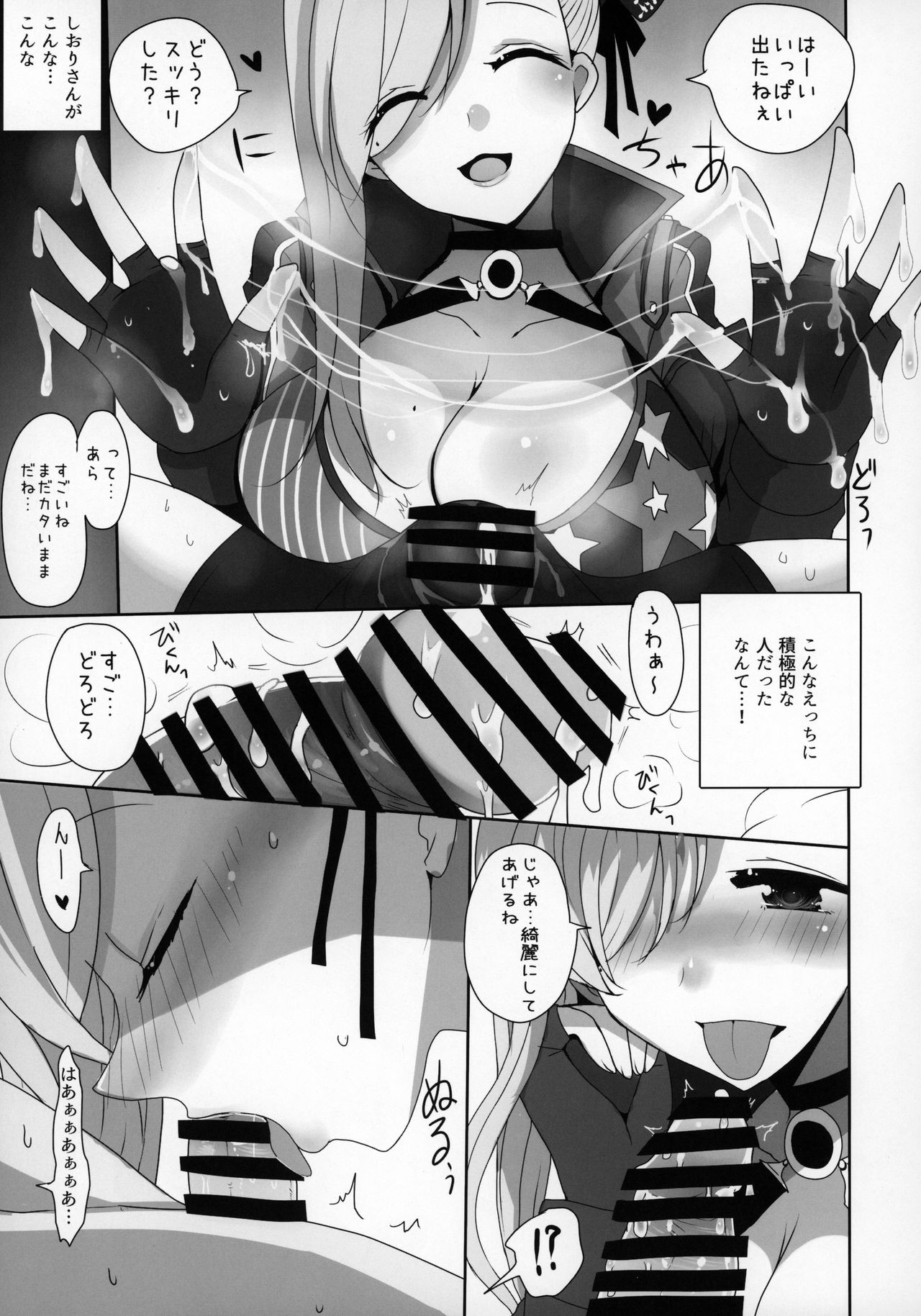 (C97) [Jackpot 64 (HAN)] Mizugi Musashi no Cosplay Shite Kureru Yuujin no Onee-san (Fate/Grand Order) page 16 full
