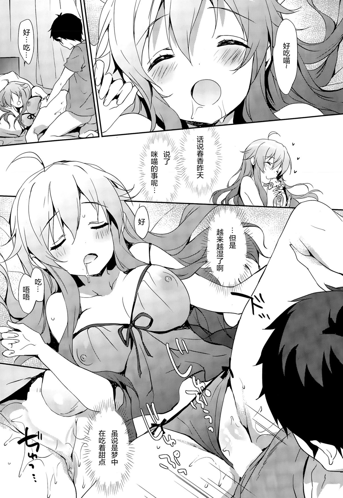 [emily] Hitori de Babydoll (COMIC Potpourri Club 2015-11) [Chinese] [绅士仓库汉化] page 4 full