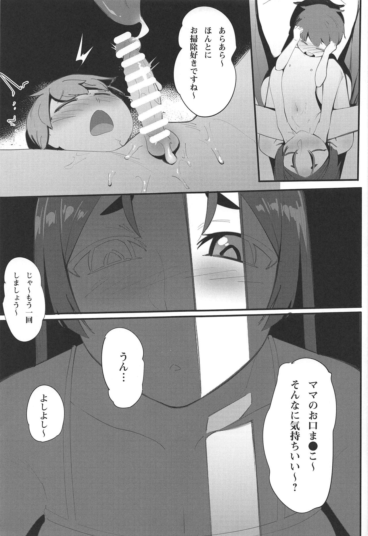(C94) [Choushizen Kenkyuujo (Meido Sushi)] Boshi Soukan 2 (Fate/Grand Order) page 9 full