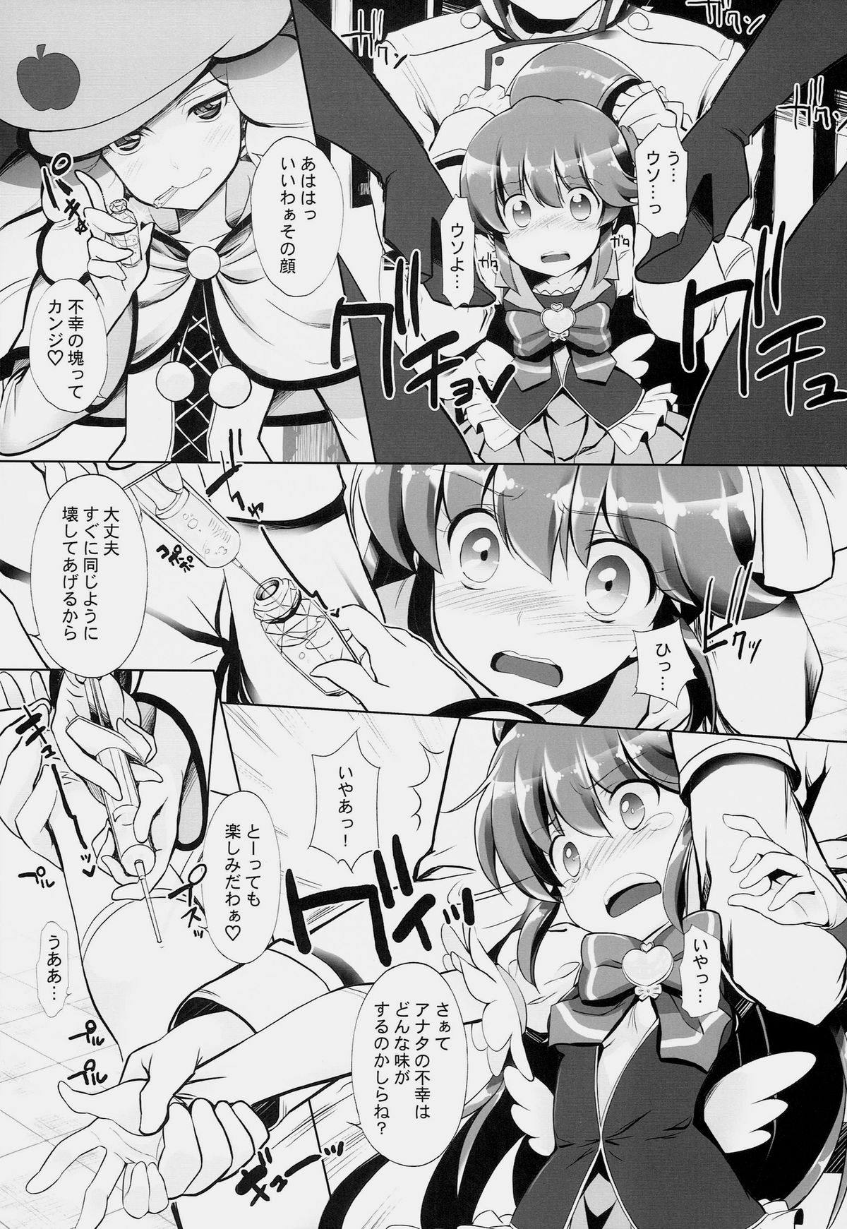 (C86) [Furaipan Daimaou (Chouchin Ankou)] Drug Charge Precure! (HappinessCharge Precure!) page 8 full