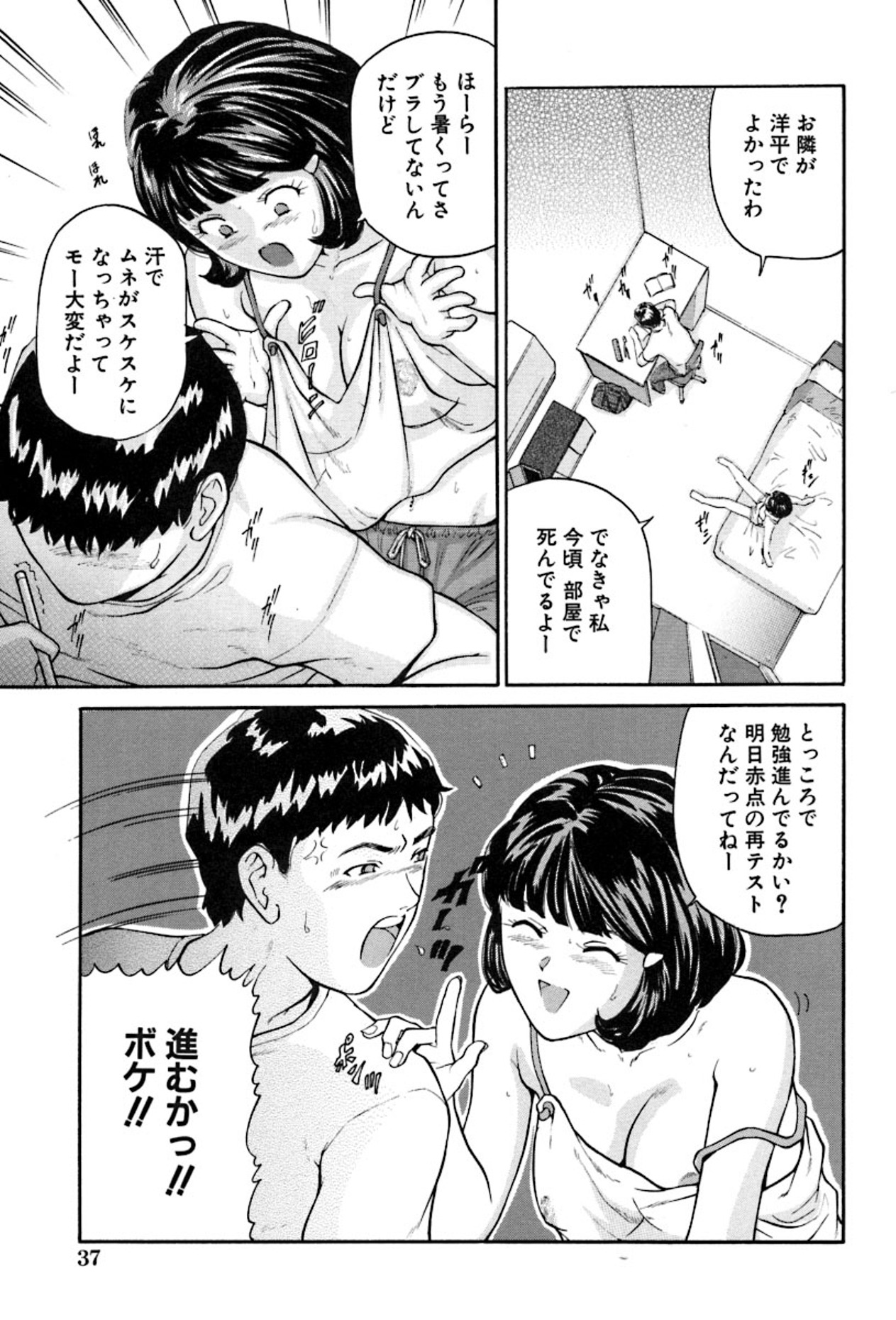 [Matsuzaka Takeshi] Shoujo no Yuuwaku - Temptation Girl page 41 full