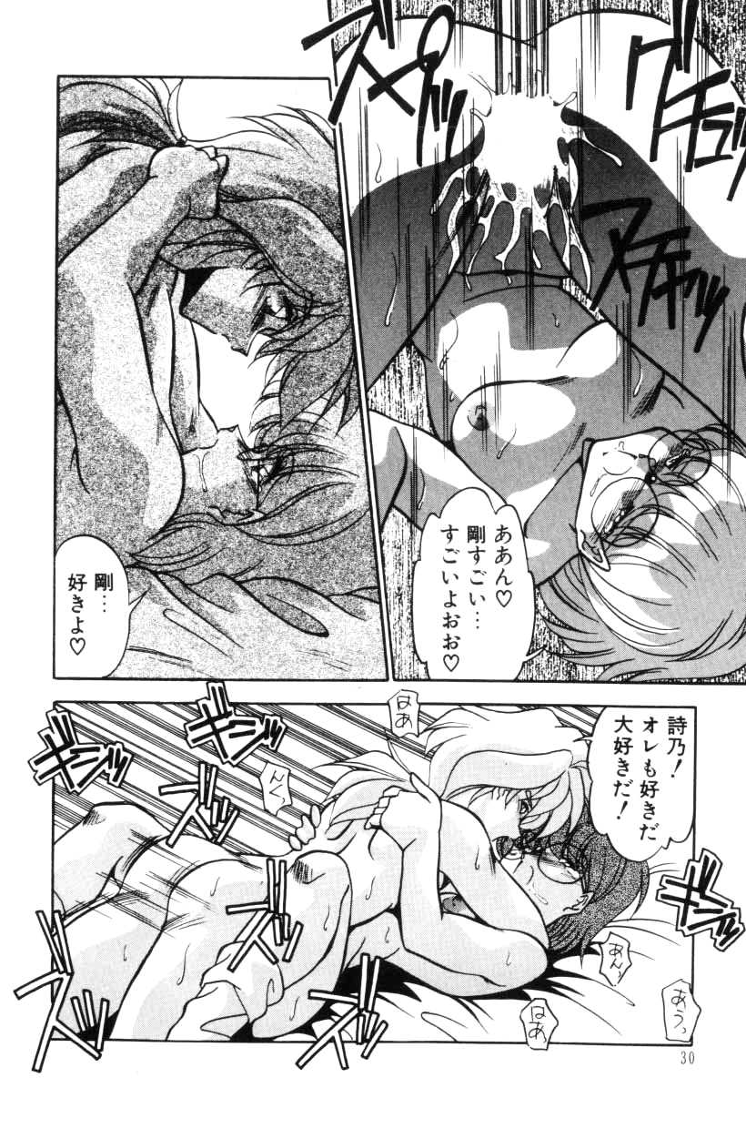 [Hindenburg] Doki Doki page 43 full