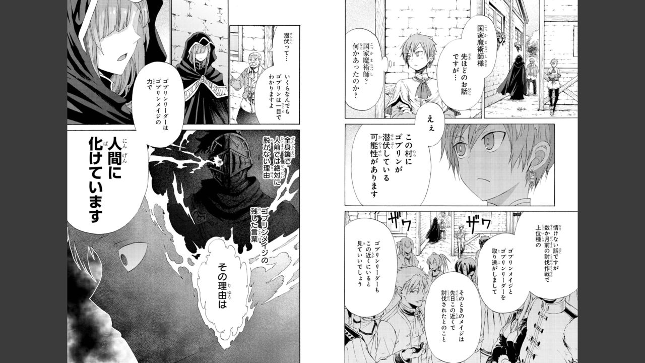 Goburin ni eroikoto sa re chau ansorojīkomikku 2 page 9 full