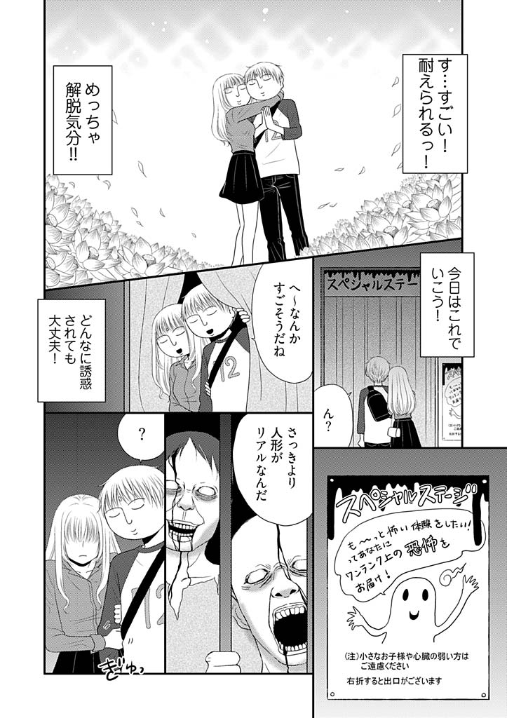 [Narinatsu Machi] Yorinuki Lucky Sukebe ~Yarisugi Jizou no Omotenashi~ 10 page 12 full