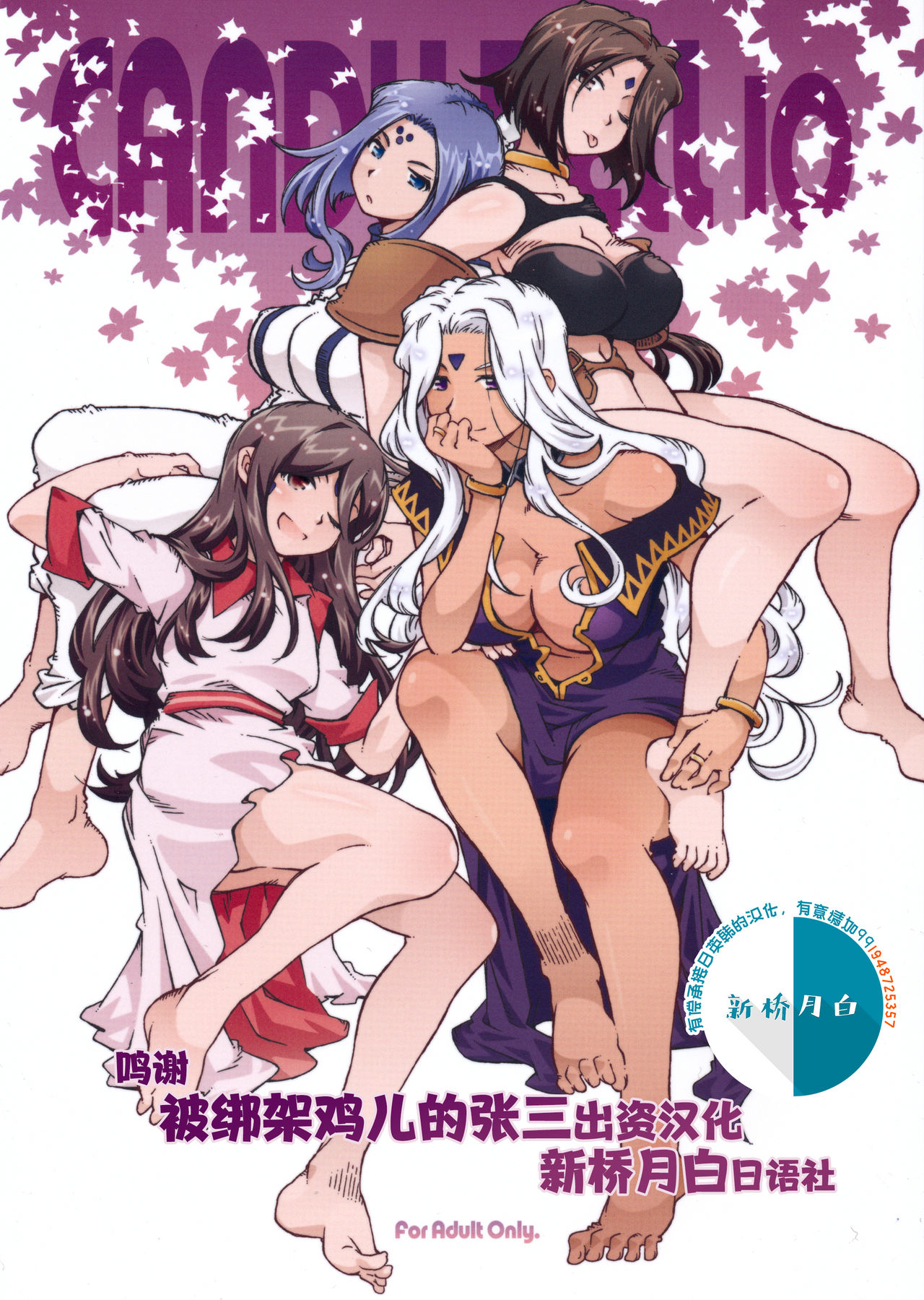 (C89) [RPG COMPANY 2 (Toumi Haruka)] CANDY BELL 10 (Ah! My Goddess) [Chinese] [新桥月白日语社] page 1 full