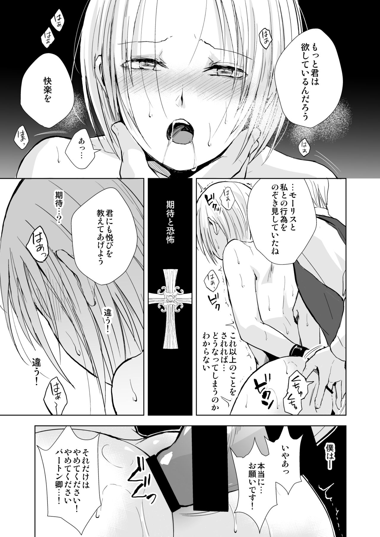 [Yadokugaeru (Locon)] Hiiro no Shiro [Digital] page 50 full