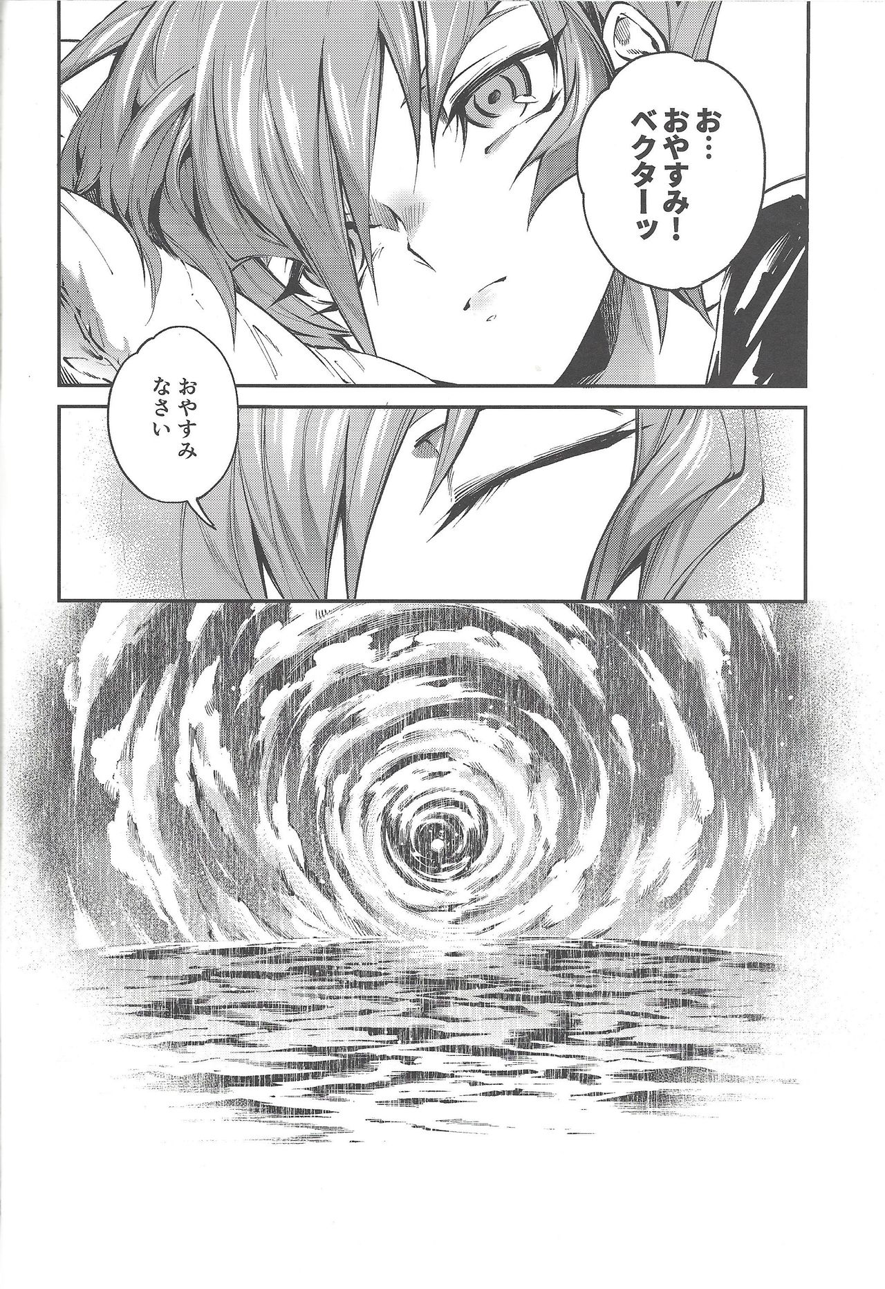 (Sennen Battle Phase 23) [enmuhaze (Yosuke)] Chi no umi ni surubeku tadaima kunrin jadō sumeragi tomōshimasu (Yu-Gi-Oh! Zexal) page 22 full