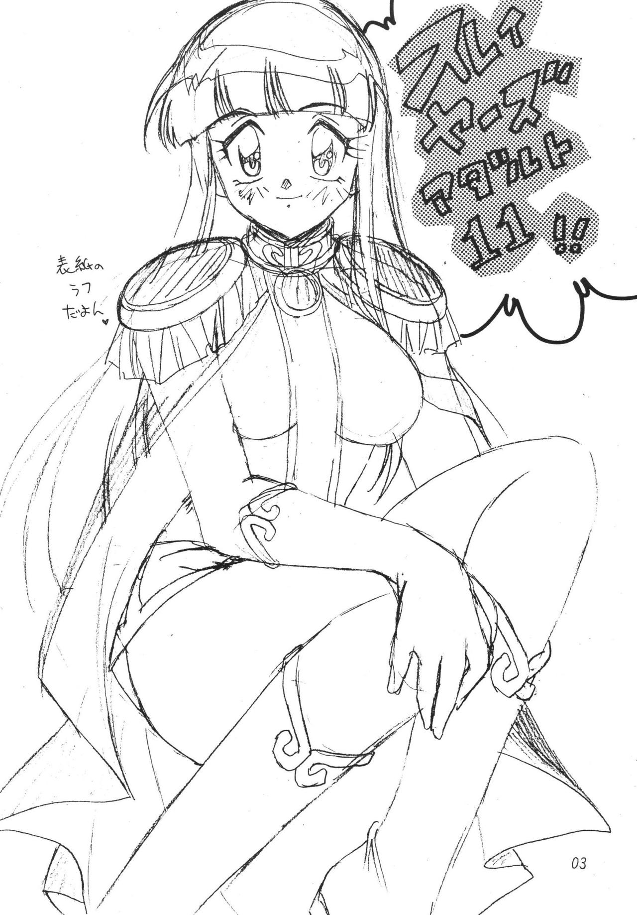 [Ginmomodou (Mita Satomi)] SLAYERS ADULT 11 (Slayers) [Digital] page 3 full