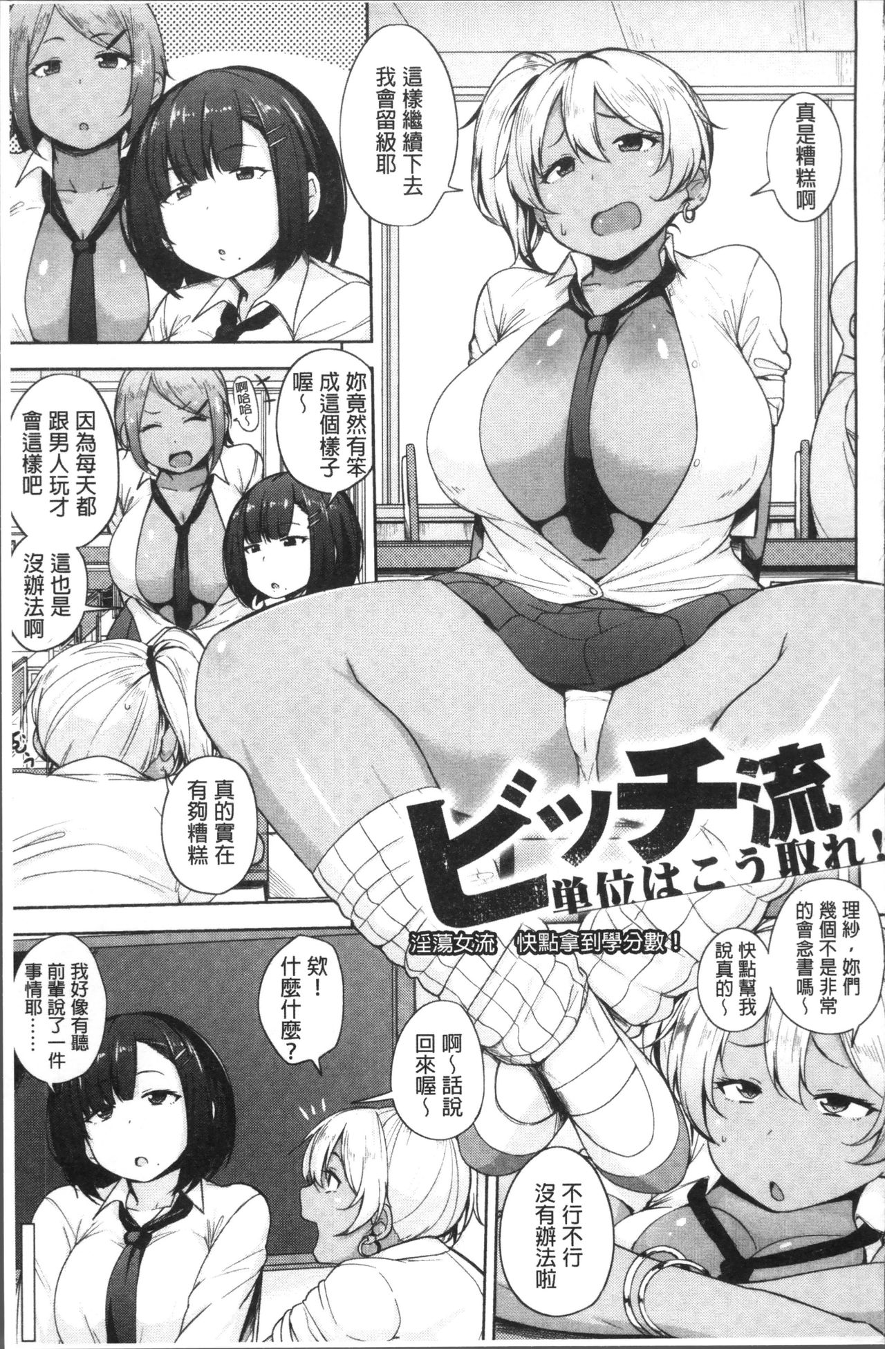 [Nanao Yukiji] Niku Chichi DAYS [Chinese] [4K[S版]掃圖組] page 153 full