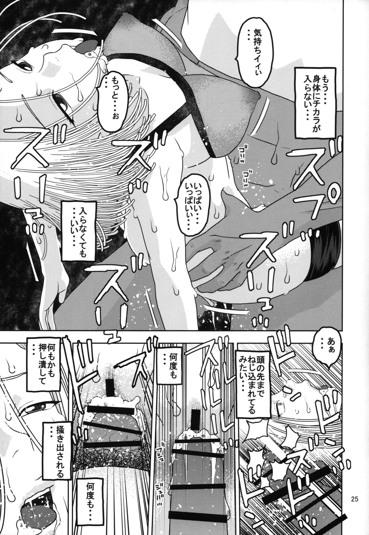 (COMIC1☆11) [Studio Wallaby (Niiruma Kenji)] 18-gou to Sports Gym de Seikou (Dragon Ball Z) page 24 full