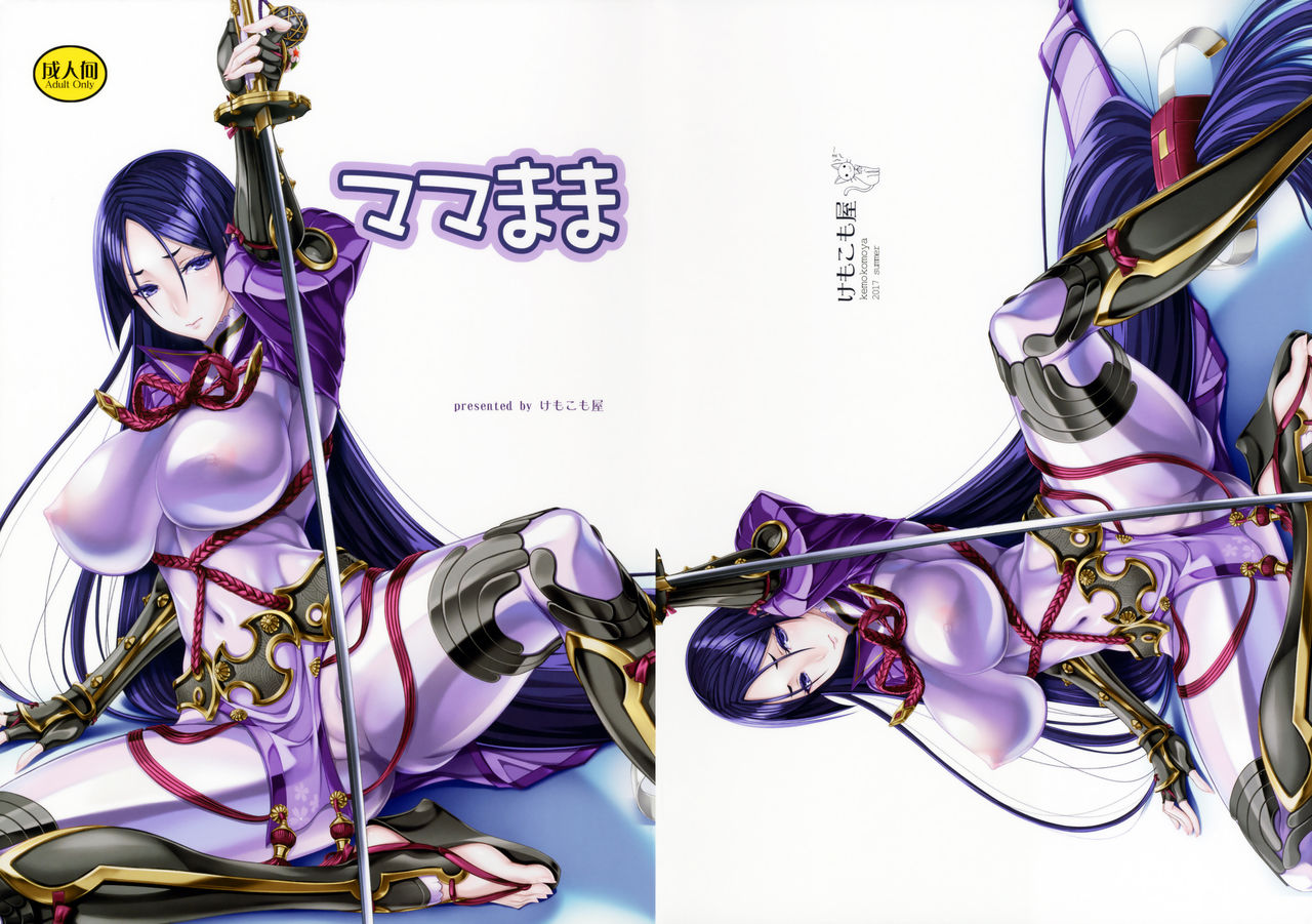 (C92) [Kemokomoya (Komori Kei)] Mama Mama (Fate/Grand Order) page 27 full
