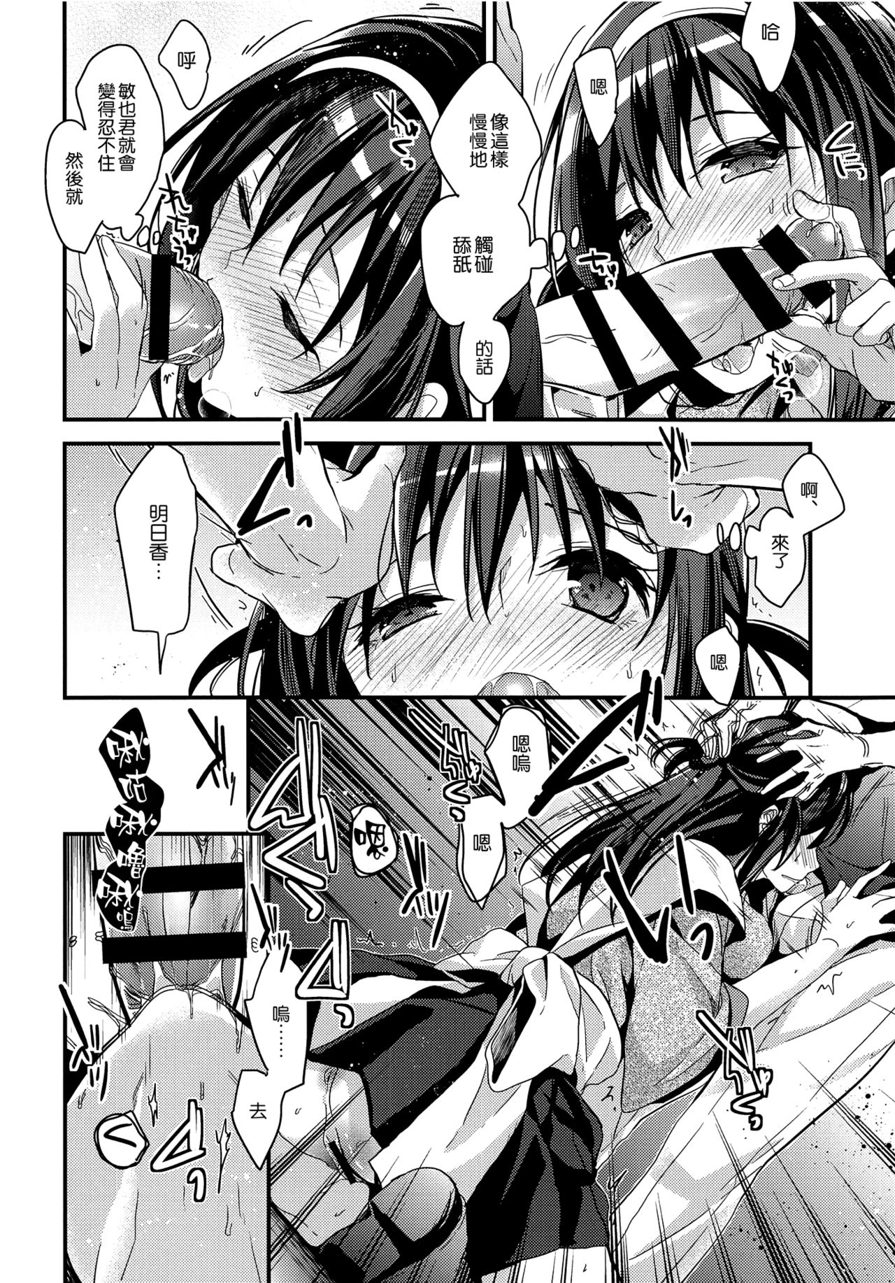 (SC2017 Autumn) [Renainou (Mizuyuki)] Seifuku Provide [Chinese] [空気系☆漢化] page 13 full