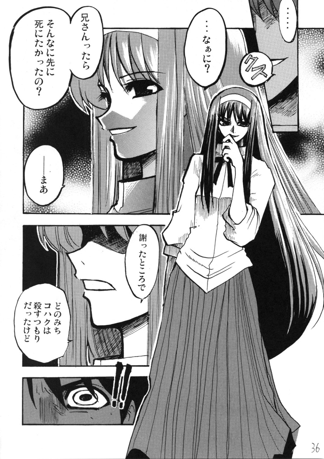 [Inochi no Furusato, Neko-bus Tei, Zangyaku Koui Teate] Akihamania [AKIHA MANIACS] (Tsukihime) page 35 full