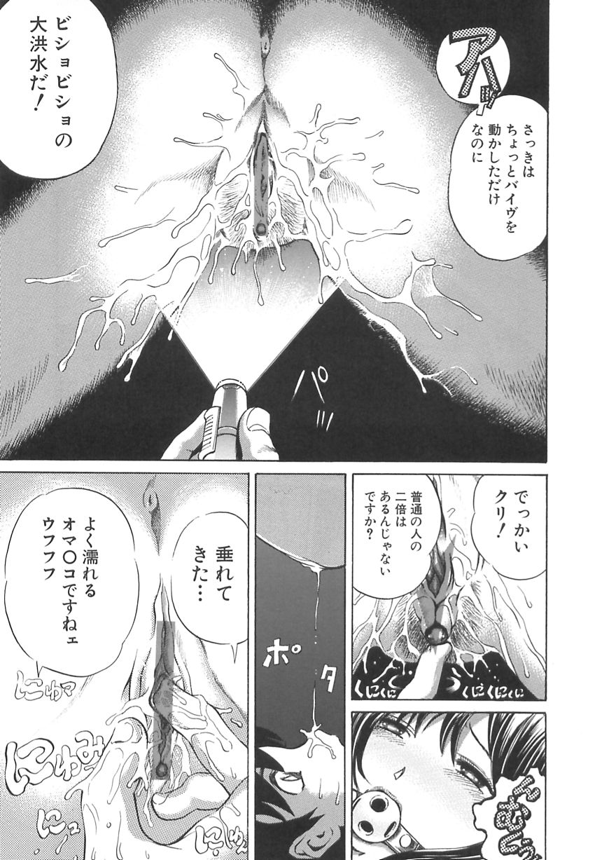 [Persona] Ou-sama to Onna Dorei - The King & Slave Woman page 80 full