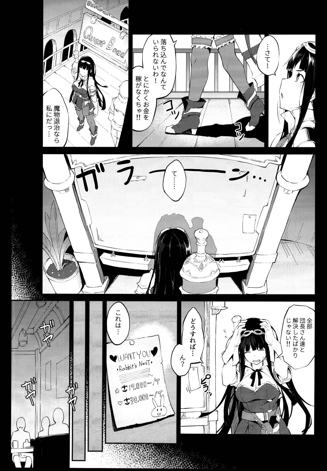 (C95) [Handful☆Happiness! (Nanahara Fuyuki)] HORNY BUNNY (Granblue Fantasy) page 5 full