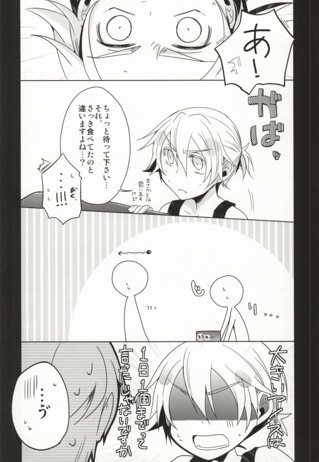 (C80) [Kamiganai (Kaioki Shinon)] Spoon Ippai no Koufuku (TIGER & BUNNY) page 4 full