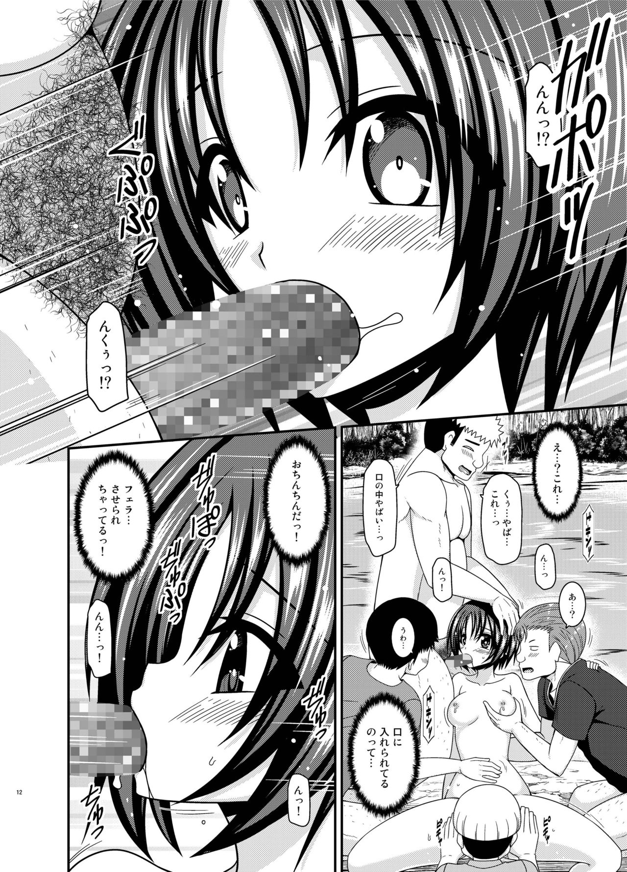 [valssu (Charu)] Roshutsu Shoujo Nikki 25 Satsume [Digital] page 11 full