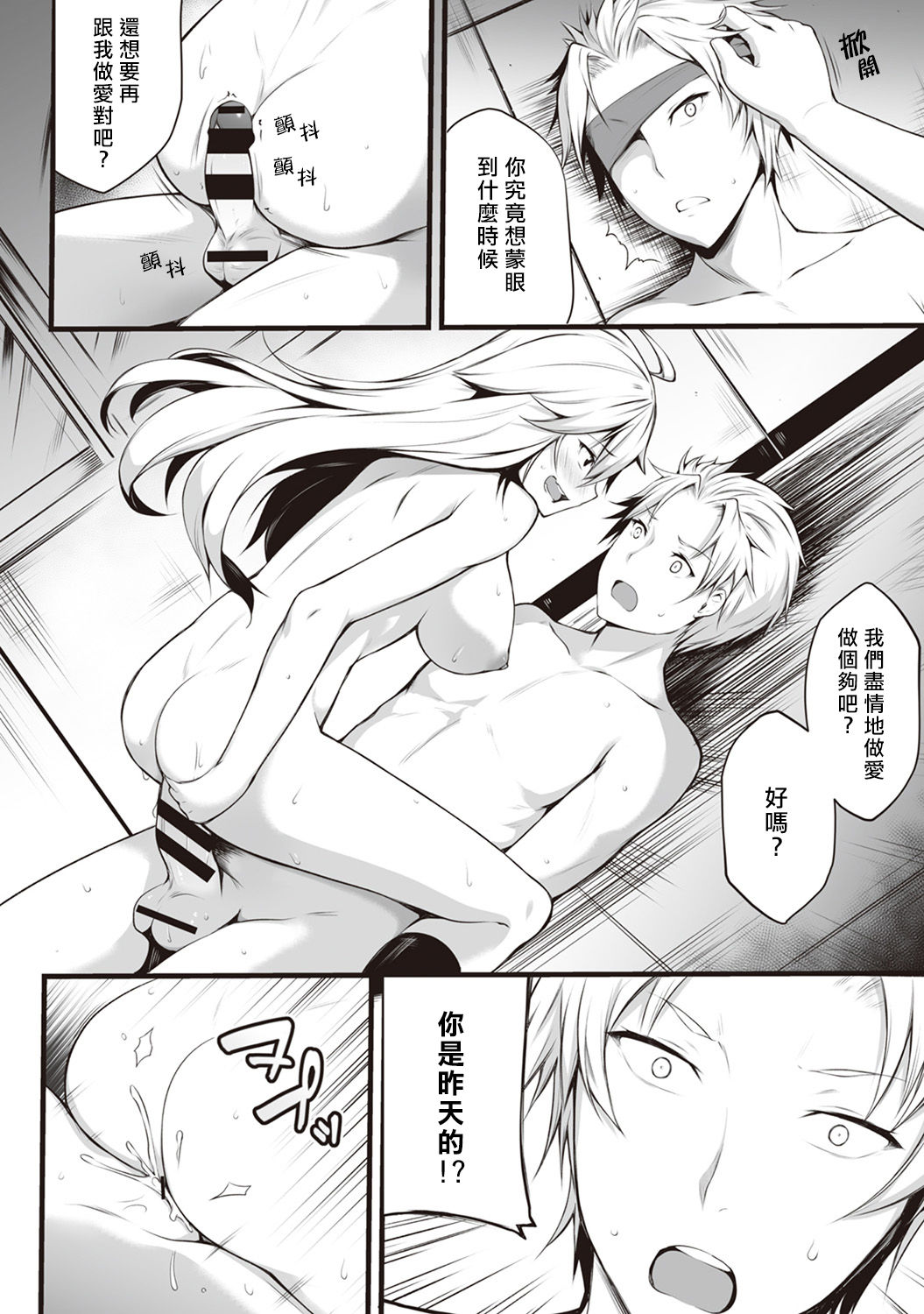 [Yukisaki MIALE] Ore wa Kyou kara Cinderella Aite wa Otoko. Ore wa Onna!? Ch. 3 (COMIC Ananga Ranga Vol. 26) [Chinese] [熊崎玉子汉化组] page 3 full