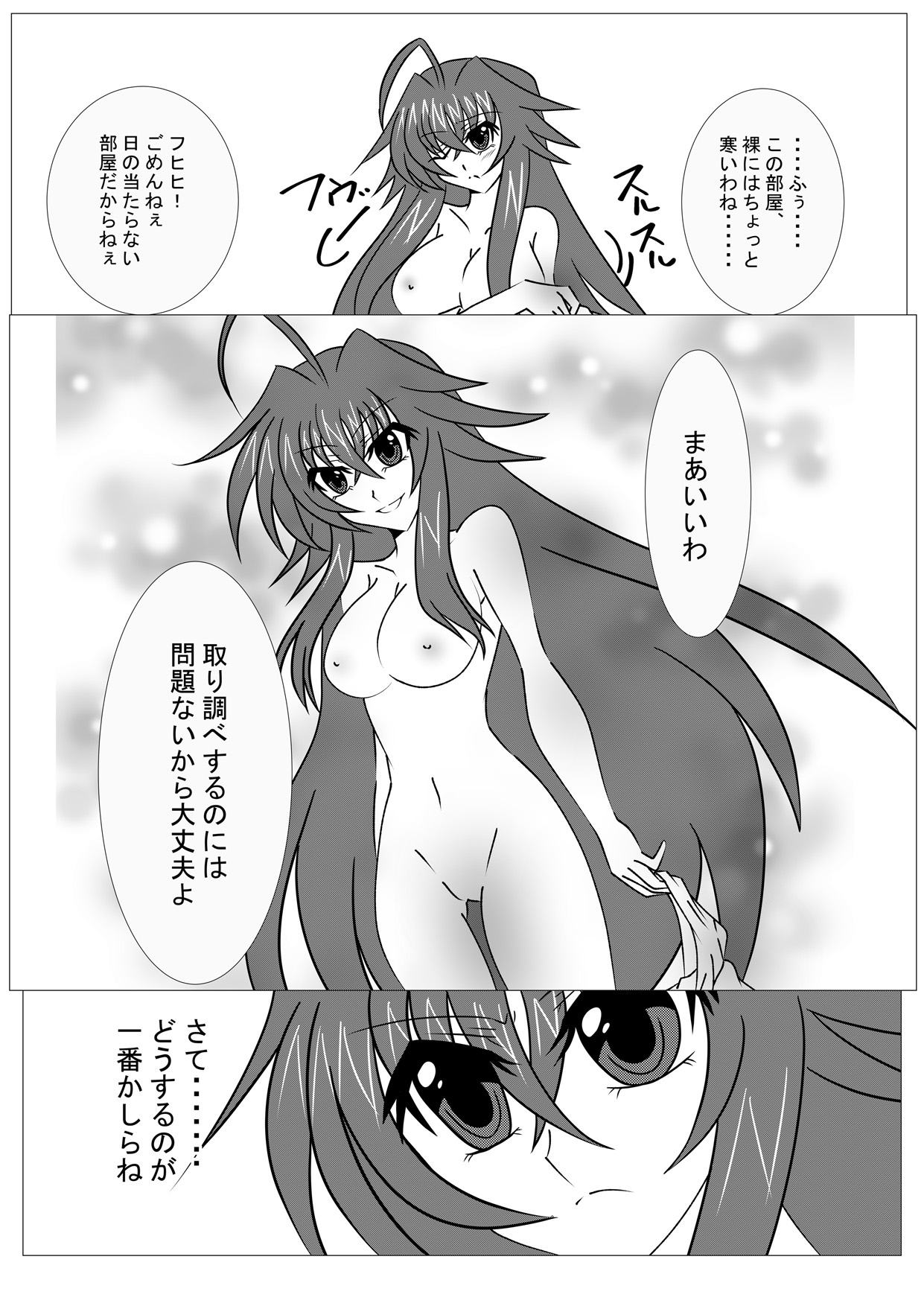 [Saimin! Pikatto House (Tetsuya, Routa)] Saimin Shihai [Sumi] ~Rias no H na Torishirabe~ | Hypnosis Control ~Rias's Ecchi Investigation~ (Highschool DxD) page 4 full