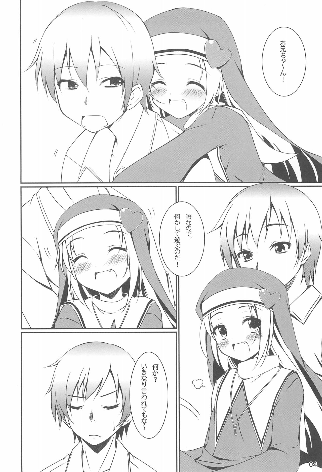 (C81) [Suzukure (Aya)] Maria-chan to Asobou! (Boku wa Tomodachi ga Sukunai) page 4 full