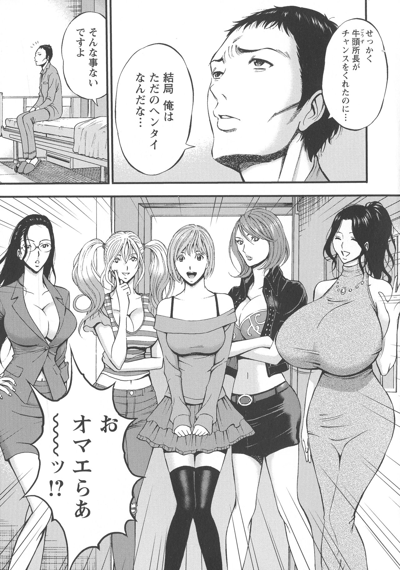 [Nagashima Chousuke] Girls Must Die! page 191 full