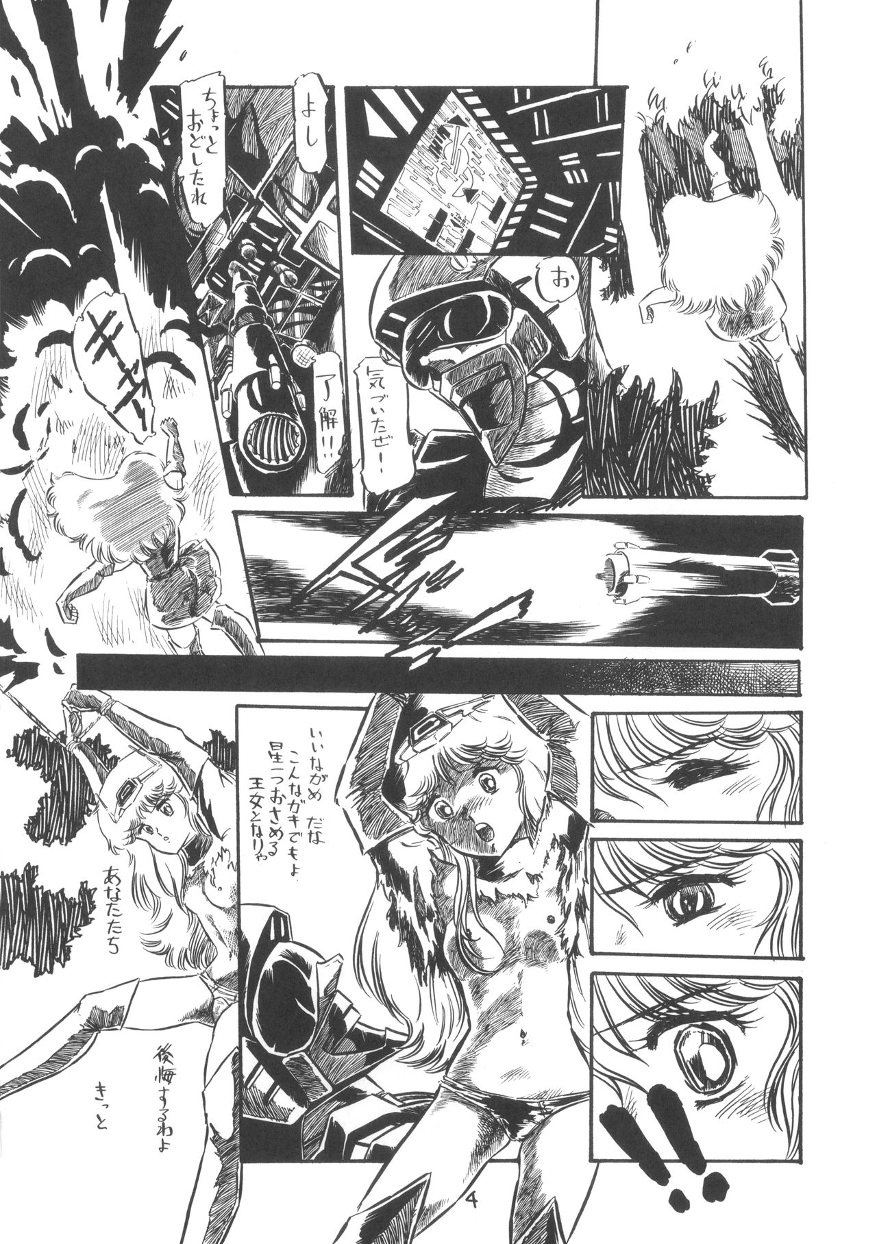 (C21) [PROJECT ART, STUDIO BAKI] TEKUNO RORIA page 6 full