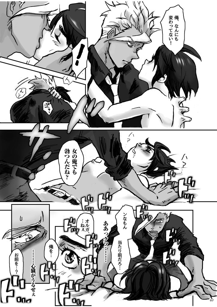 [ZENGO-FUKAKU (foo)] Ore no Mika ga Onnanoko ni Nacchimatta! (Mobile Suit Gundam Tekketsu no Orphans) [Digital] page 9 full